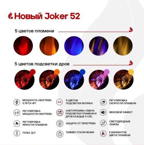 Линейный электрокамин Real Flame Joker 52 в Улан-Удэ