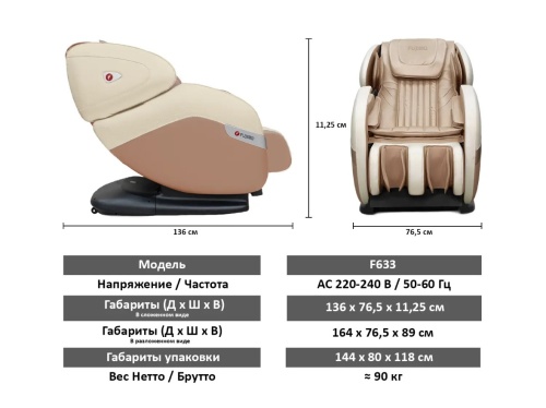 Массажное кресло FUJIMO QI Business Edition Шампань